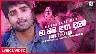 Ma Oba Laga Dan Shahil Himansathumbnail