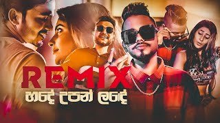 Mage Hade Upan Lade Remix DJ Madhuwa Remixthumbnail