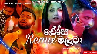 Rosa Malata Dj Remix Dj Iroshan DNDthumbnail