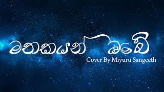 Mathakayan Obe Cover By Miyuru Sangeeththumbnail
