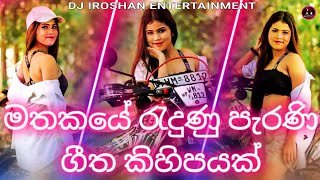 2K23 Old Hit Songs Live Band Style Dj Nonstop Dj Iroshan DND