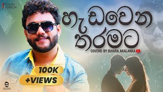 Handawena Tharamata x Pamawee Ho Ishara Akalanka Cover SHERMIL JAY