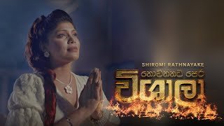 Nowennata Pera Wishala Shiromi Rathnayakethumbnail