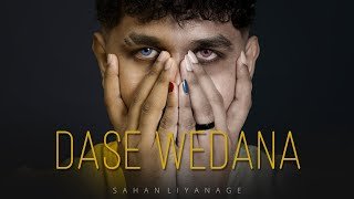 DASE WEDANA Sahan Liyanagethumbnail