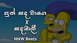 Punsada wage X Sadamali Hip Hop Mix NNW Beats