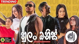 Hulan Banis La Signore ft Randhir ReMix by DJ Kamaa