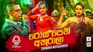 Rosa Pethi Athurala Chamara Weerasinghe Sewmini Sanjana (DJAY LARRY MIX)