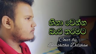 Hinawenna Beri Tharamatathumbnail