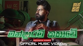 Mandaaram Kathawe 4-4 Beat Dj Asanga Remix