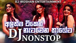 2K23 Best Sinhala Fun to Fun Dj Nonstop Dragon Night Djz Ft Dj Iroshanthumbnail
