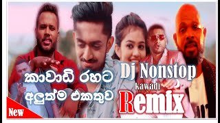 Husma Oya-Pitupala Yana As-Oyata Pin-Lassana Dawasaka-Onna Okai Kathawa-Kawadi Remix