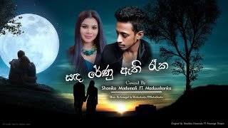 Sanda Renu Athi Reka Cover Version Shanika Madumali FT Maduushanka
