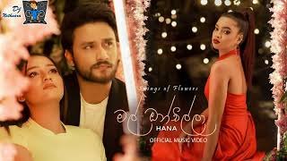 Mal Onchilla Choka Baila Dance Mix By Djz Rowdy Nethsara (DRN Remix)thumbnail