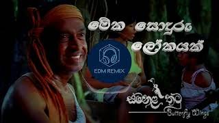 Meka Sonduru Lokayak Remixthumbnail