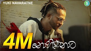 Nohithunata Yuki Navaratne Deep House Dj Ishan Remix