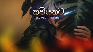Kaviyakata Pada Soyana Slowed and Reverb (JCM TUNES)