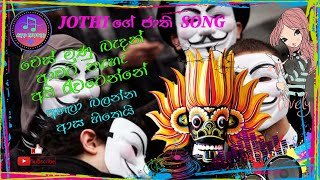 Wesmuhunu Bendan (H.R Jothi) Kawadi Punch Remix Dj Sashintha