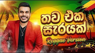 Roshan Frenando Thawa Eka Sarayak (Reggae Version) MrElectroofficialthumbnail