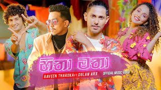 Hitha Matha Raveen Tharuka ft Dulan ARXthumbnail