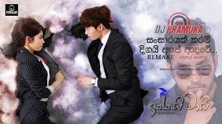 Sansarayak Tharam Digai Ape Adare Ikkai Maai Theme Song DJ Pramukathumbnail