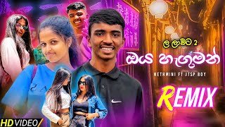 Oya Haguman Remix Nuba Thama Kollo Nuba Thama Dj Remix (Lalawata 2) SNR BEATSthumbnail