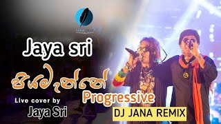 PIYA MANNE JAYA SRI PROGRESSIVE DJ JANA REMIX