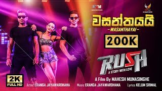 Wasanthayai Song RUSH Uddika Premarathne