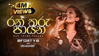 Ran Tharu Payana Cover 2FORTY2 Feat Devashrie Keerthi Pasquelthumbnail
