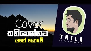 Thaniwennata Mage Lowe Cover By Thilanka Heraththumbnail