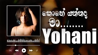 Kohe Yannada Maa COVER Yohanithumbnail