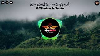 Ra Sihine Ma - Dance Hall Remix (DJ Shadow Sri Lanka)
