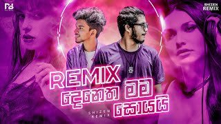 Denetha Mama Soyai Dilu Beats ft SHiZEN