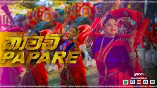 Kawadi papare Vol 09 (Dj Zadja)thumbnail