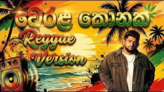 Prince Udaya Priyantha Werala Konaka Hinda (Reggae Version) MrElectroofficial