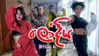 Lodiya Ayeshmantha ft OOSeven BMG BEE