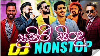 2024 KING OF BAILA (Papare Punch 03) Vol15 Dj Nonstop DJ YOHAN BTDthumbnail