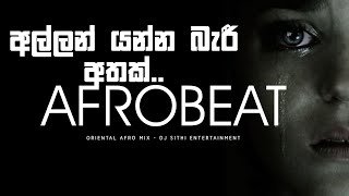 Allan Yanna Beri Athak AFROBEAT Oriental afro remix DJ Sithi