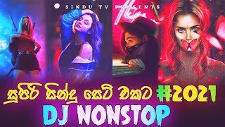 New Sinhala Choka Dj Nonstop Dj Shashen