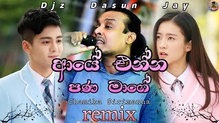Aye Enna Pana Mage Lovely Remix Djz Dasun Jaythumbnail