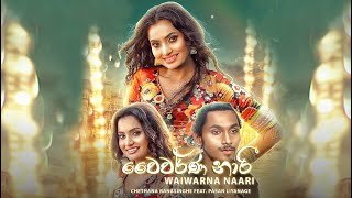 Waiwarna Naari Pasan Liyanage feat Chethana Ranasinghethumbnail