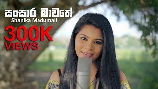 Sansara Mawathe Shanika Madumali