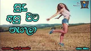Sudu Asu Pita Nagala Choka Baila Dance Mix By Djz Rowdy Nethsara (DRN Remix)thumbnail