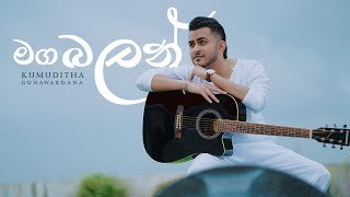 Maga Balan Kumuditha Gunawardana