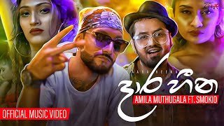Daara Heena Amila Muthugala ft Smokiothumbnail