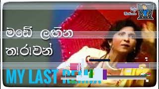 Made Lagina Tharawan Choka Baila Dance Mix By Djz Rowdy Nethsara (DRN Remix )