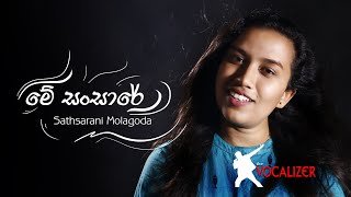 Me Sansare Cover by Sathsarani Molagodathumbnail