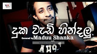 Duka Wadi Hindalu Covered by Maduu Shankathumbnail