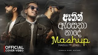Aathin Asena Nade Tune Payal Jo Chankai Hindi Sinahala Mashup