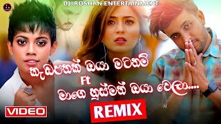 Kadapathak Oya Matanam Ft Mage Husmath Oya Wela 4-4 Style Remix Dj Iroshan DNDthumbnail