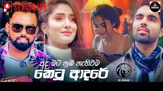 Ketu Adare Papare Mix Ashen Chakrawarthi ft. DeeJ YosH 130 Bpmthumbnail